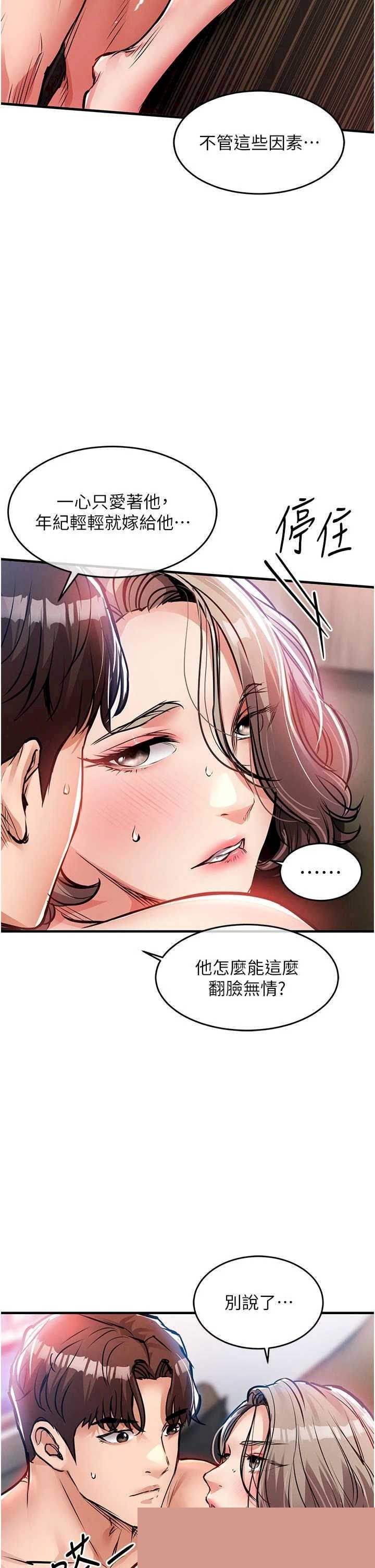 衣锦还乡 第48章 - 第31页