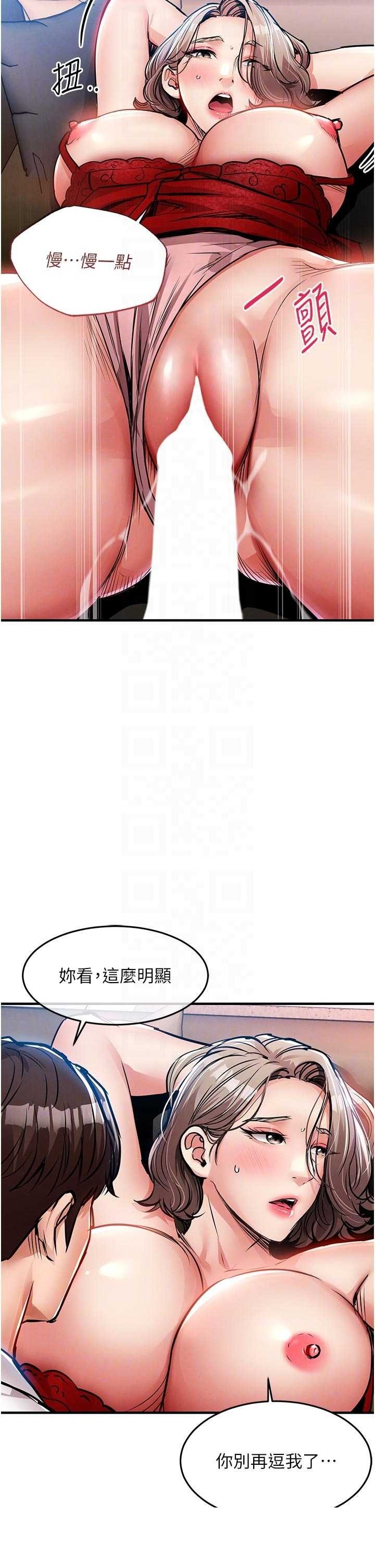 衣锦还乡 第48章 - 第16页