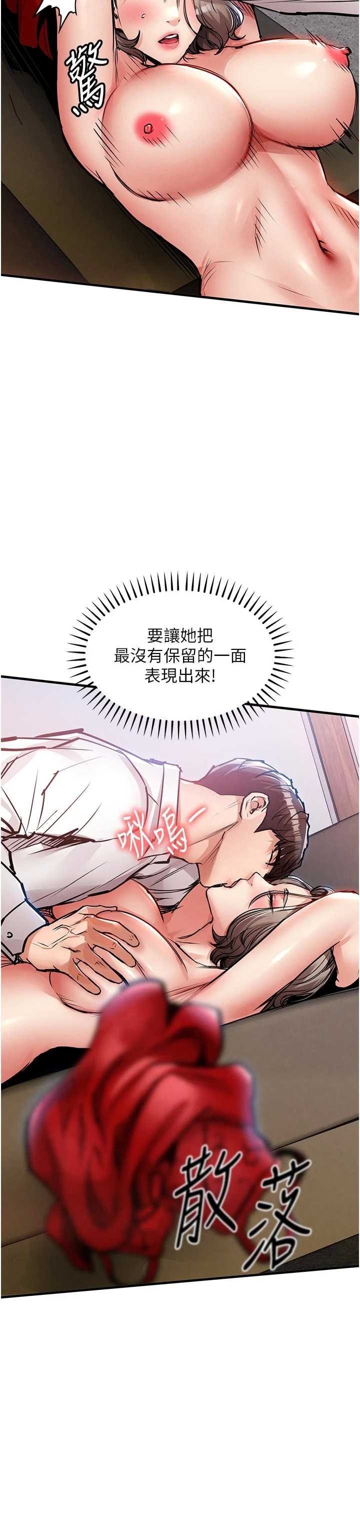 衣锦还乡 第48章 - 第25页