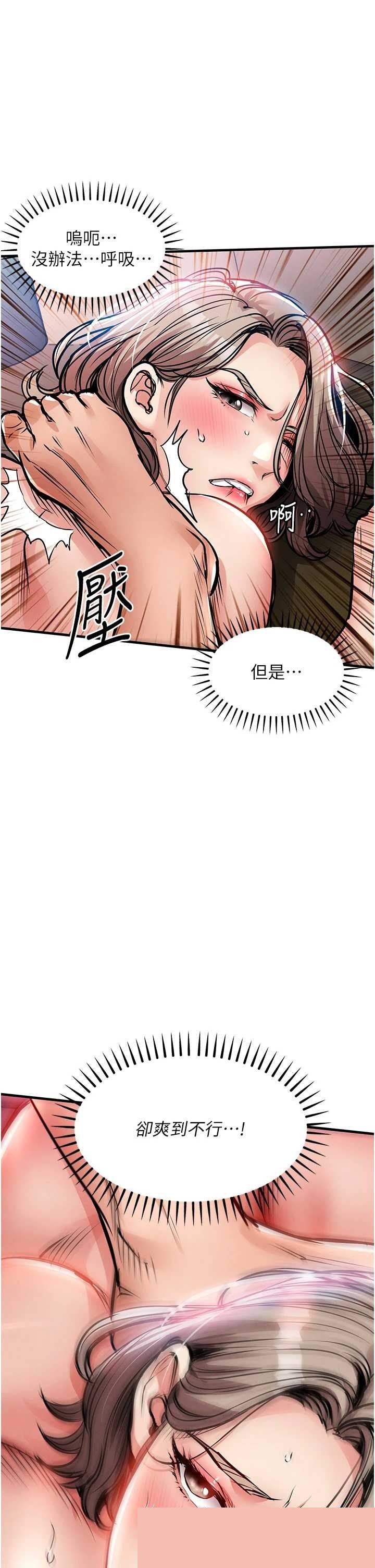 衣锦还乡 第49章 - 第19页