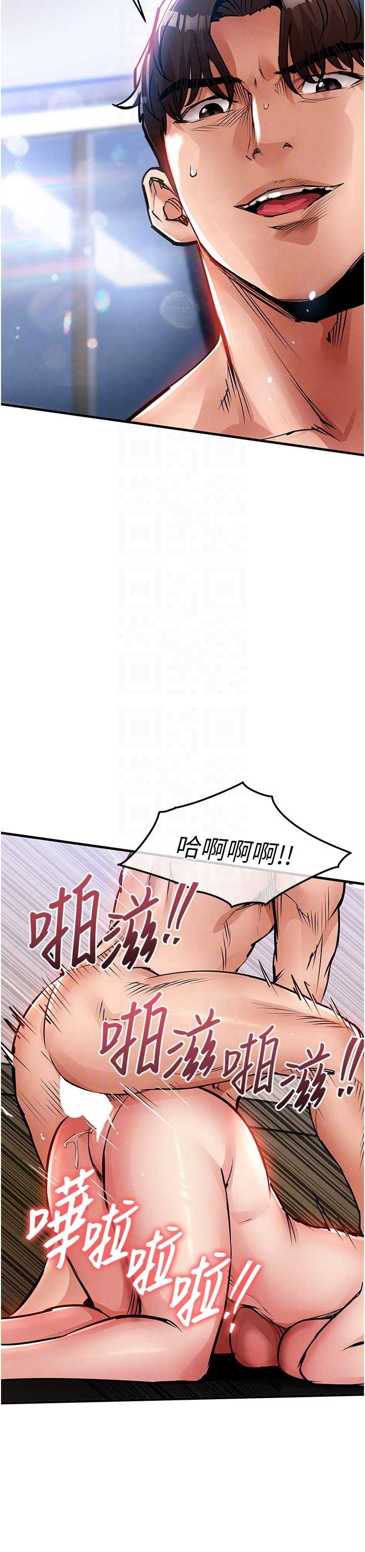 衣锦还乡 第49章 - 第18页