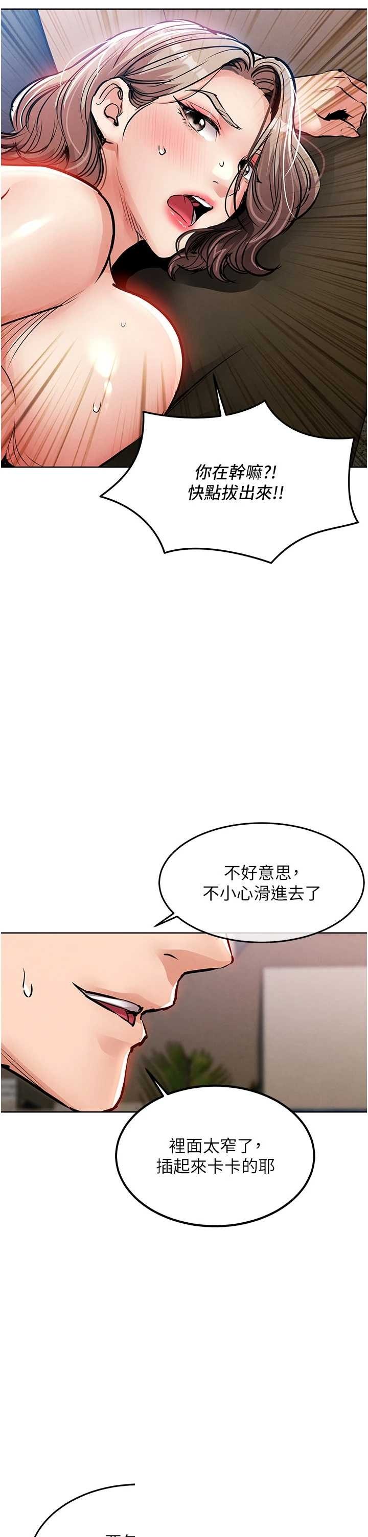 衣锦还乡 第49章 - 第5页