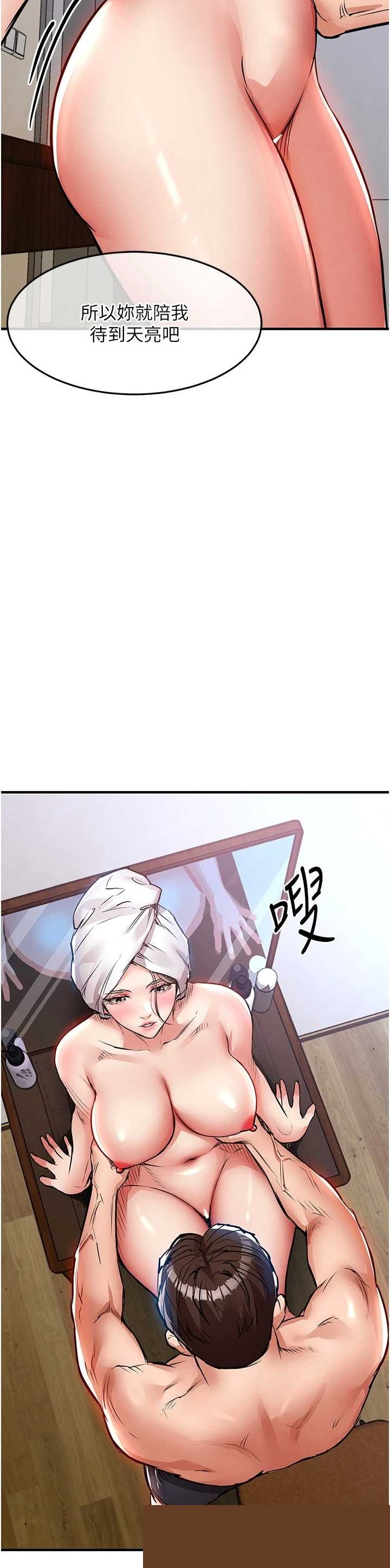 衣锦还乡 第49章 - 第47页