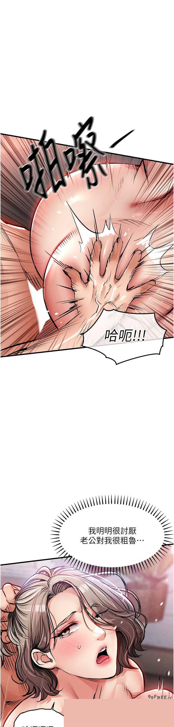 衣锦还乡 第49章 - 第12页