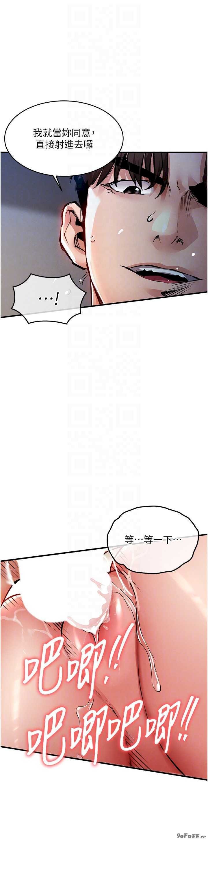 衣锦还乡 第49章 - 第24页