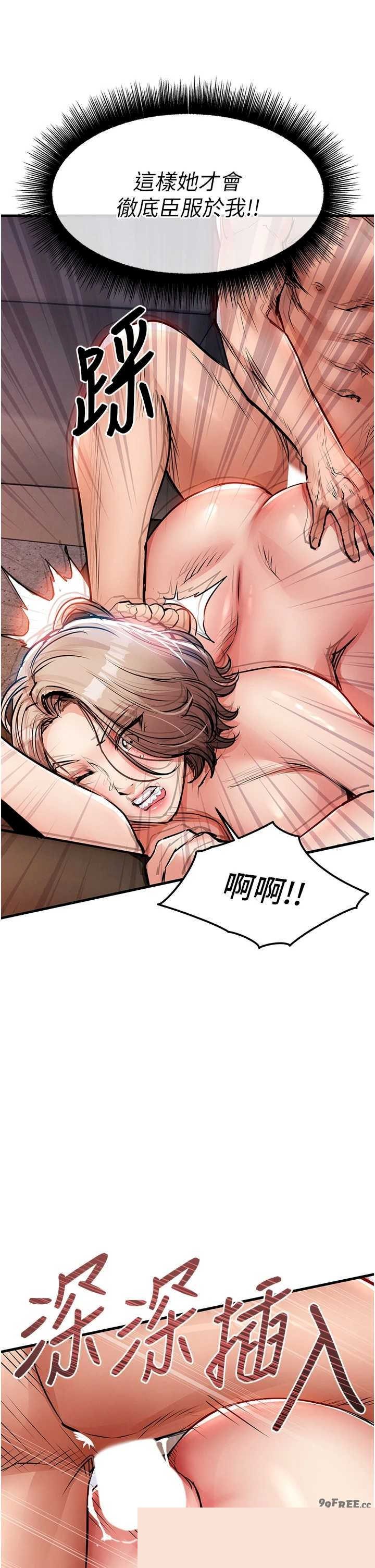 衣锦还乡 第49章 - 第16页