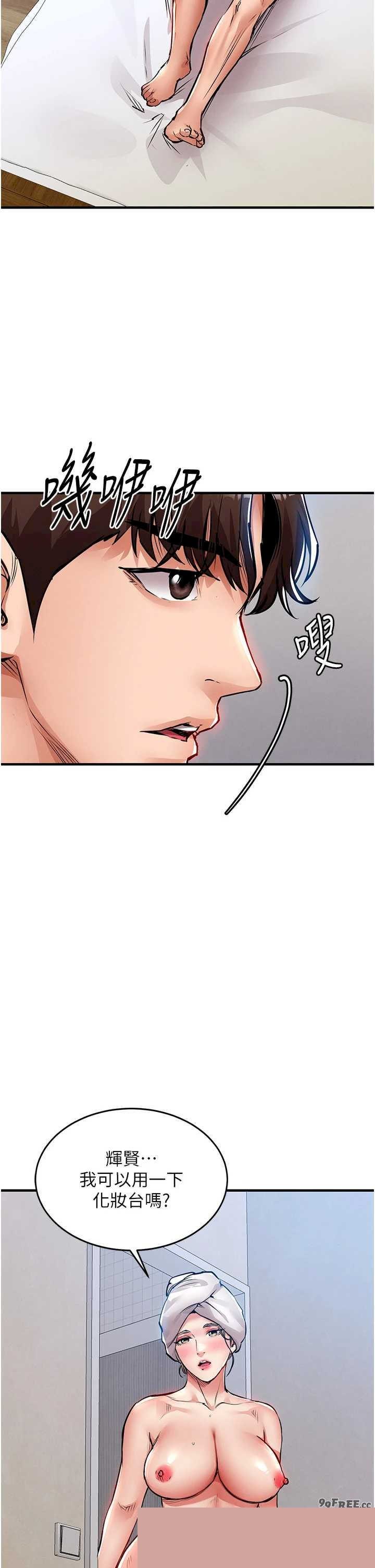 衣锦还乡 第49章 - 第36页