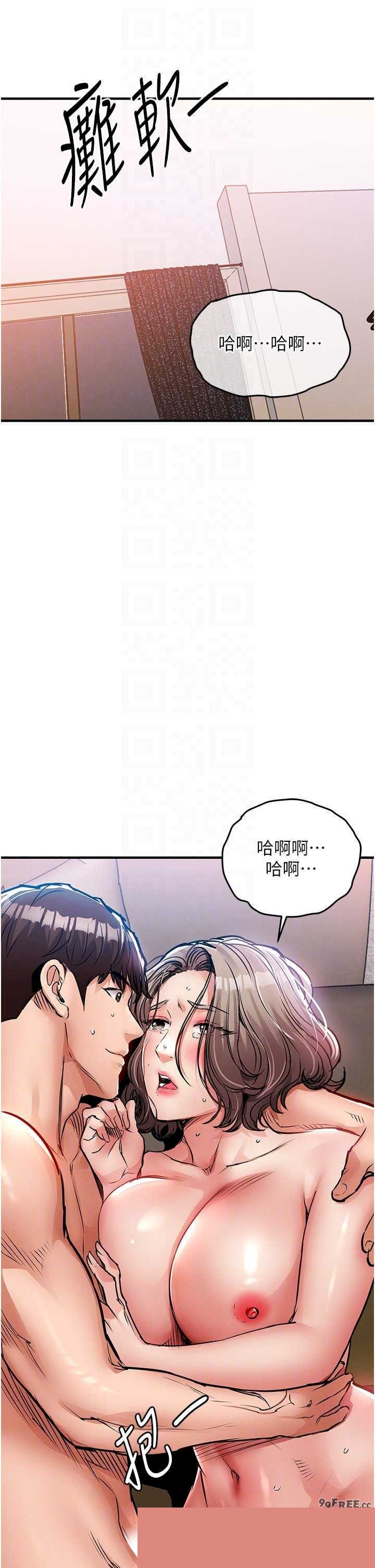 衣锦还乡 第49章 - 第28页