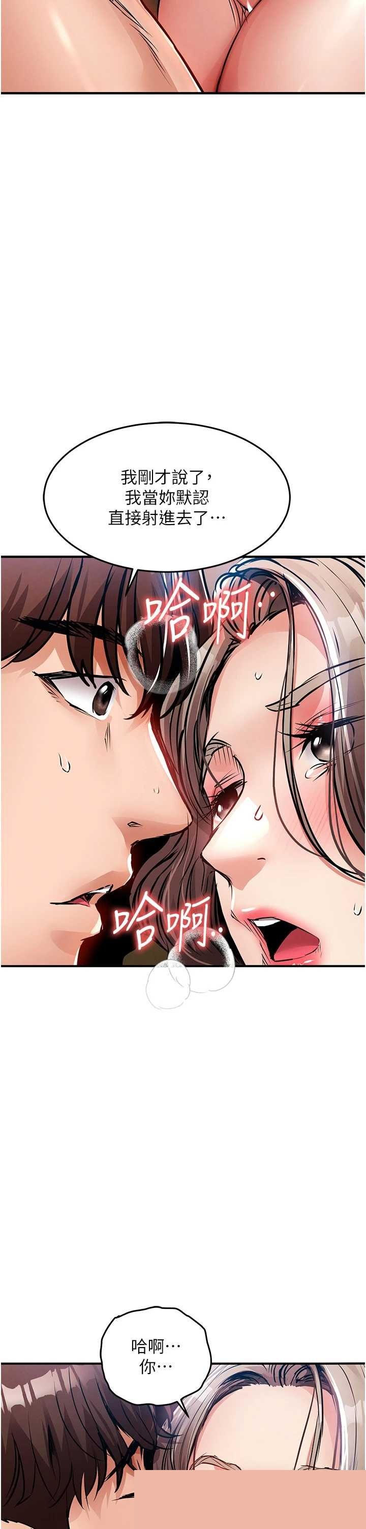衣锦还乡 第49章 - 第29页