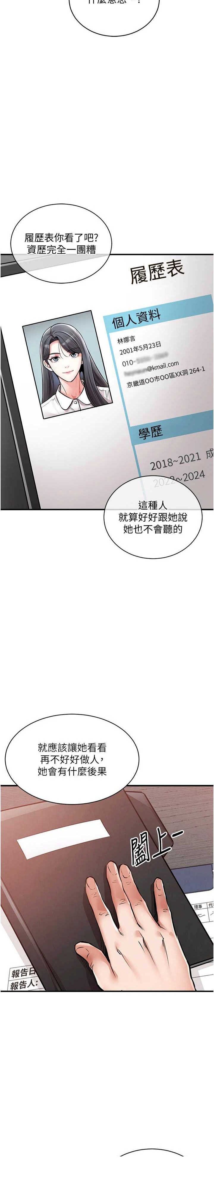 衣锦还乡 第5章 - 第36页