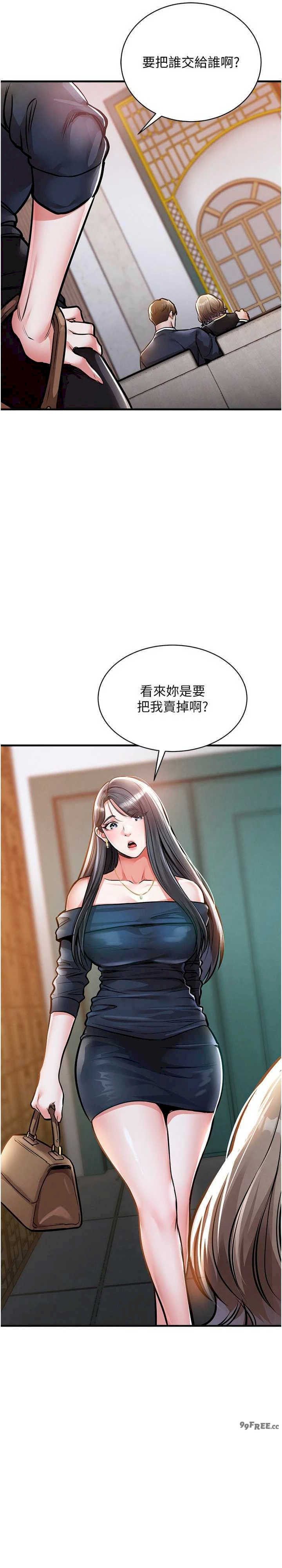 衣锦还乡 第5章 - 第19页