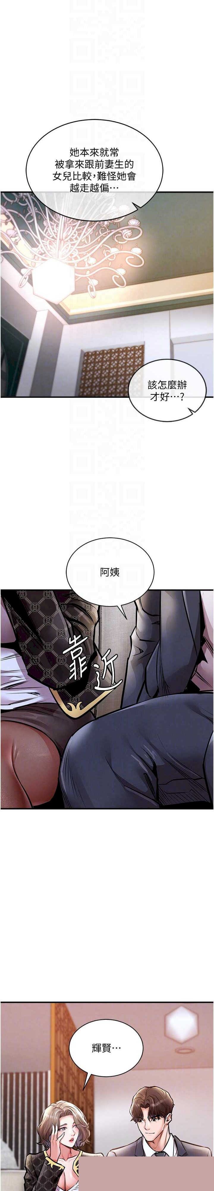 衣锦还乡 第5章 - 第12页