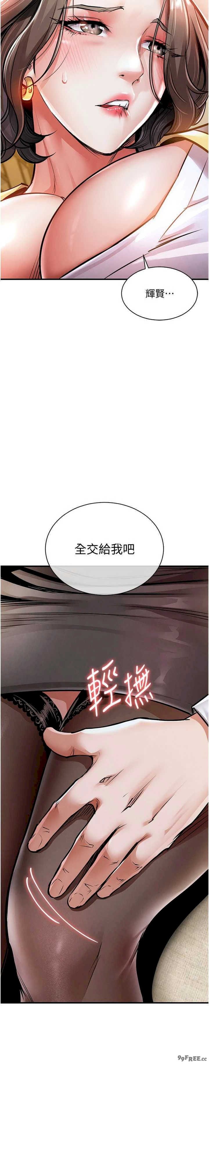 衣锦还乡 第5章 - 第18页