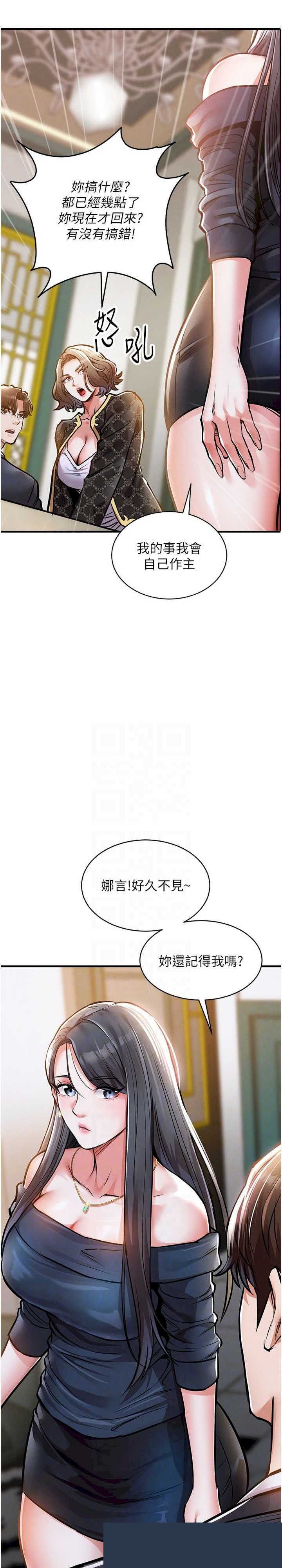 衣锦还乡 第5章 - 第20页