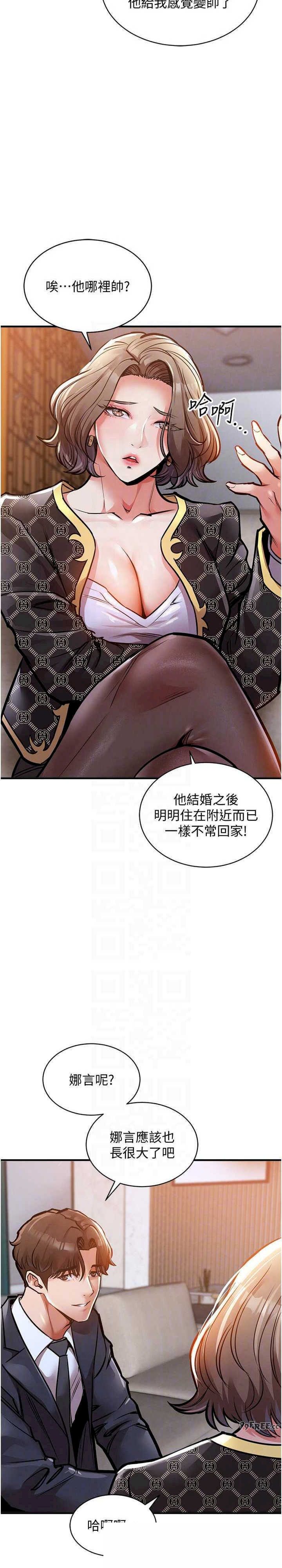 衣锦还乡 第5章 - 第5页