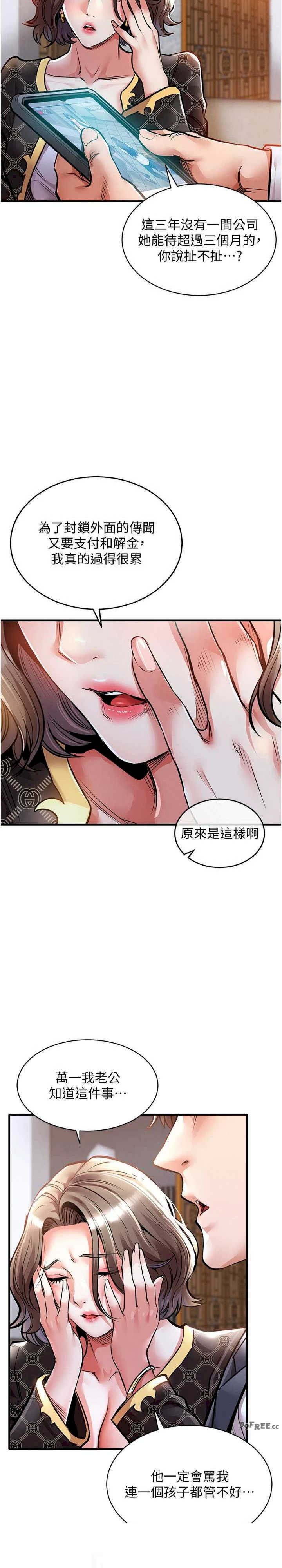 衣锦还乡 第5章 - 第11页