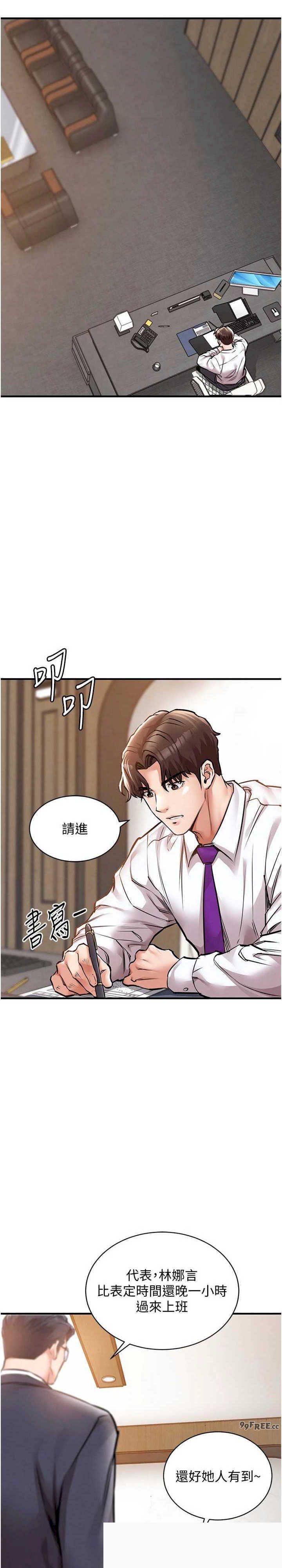 衣锦还乡 第5章 - 第33页
