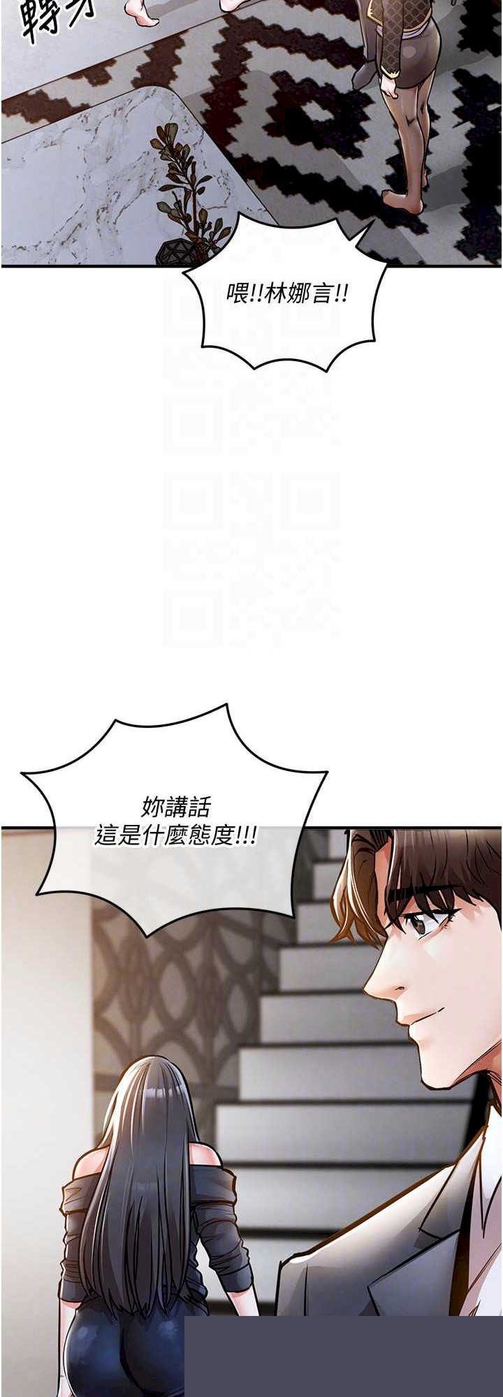 衣锦还乡 第5章 - 第24页