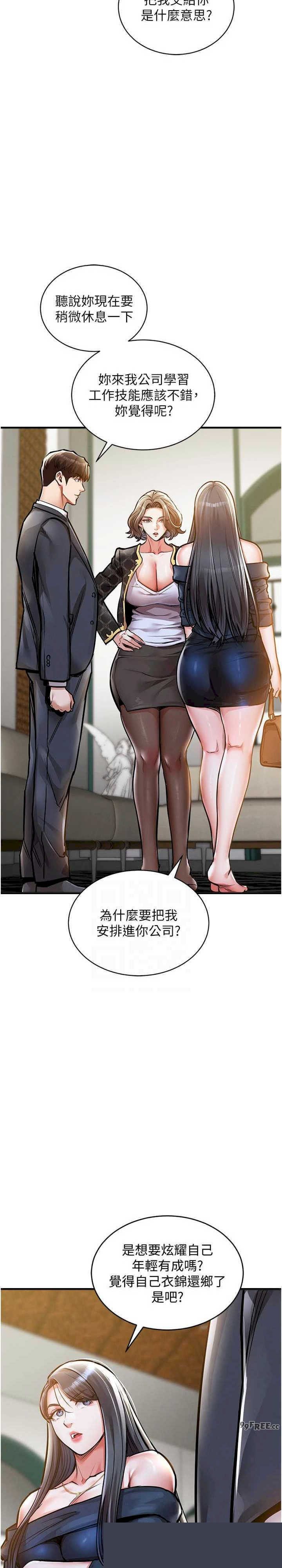 衣锦还乡 第5章 - 第22页