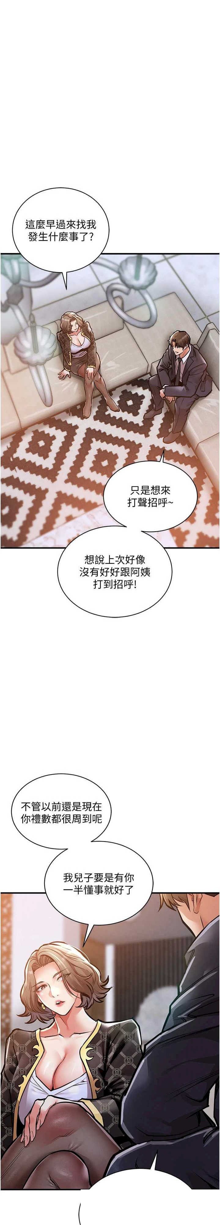 衣锦还乡 第5章 - 第4页