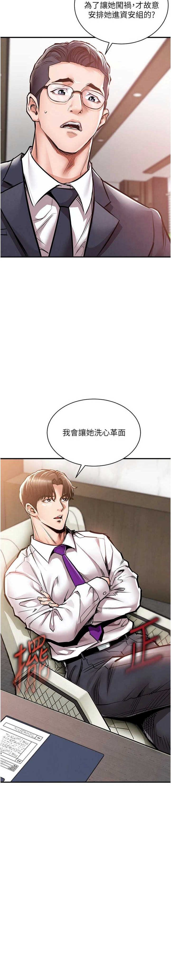 衣锦还乡 第5章 - 第37页
