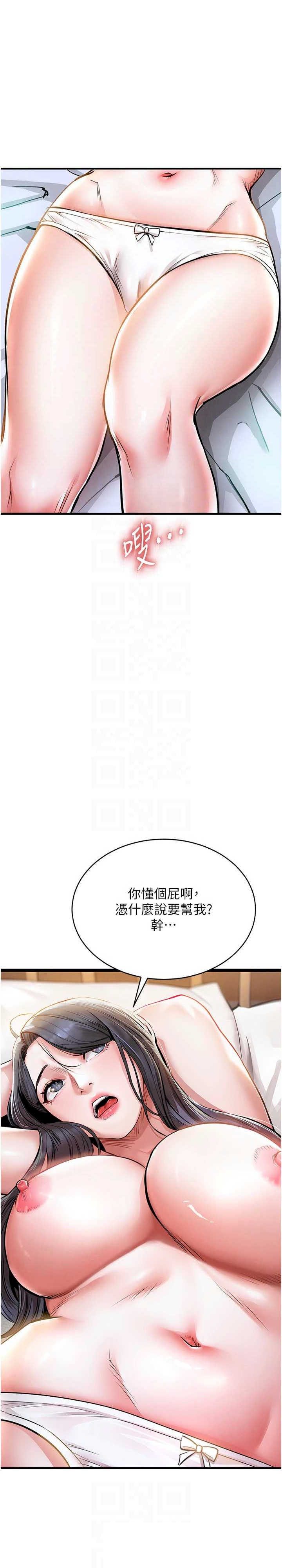 衣锦还乡 第5章 - 第28页