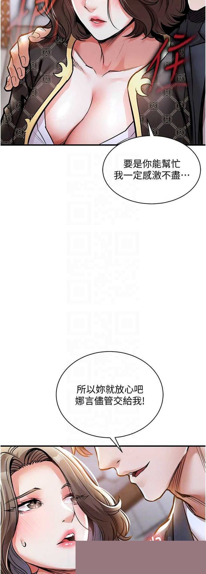 衣锦还乡 第5章 - 第16页