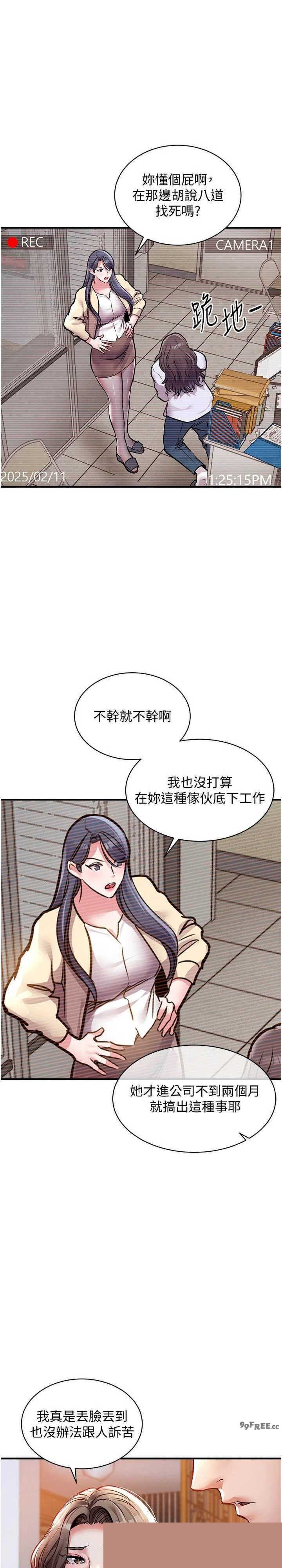 衣锦还乡 第5章 - 第10页