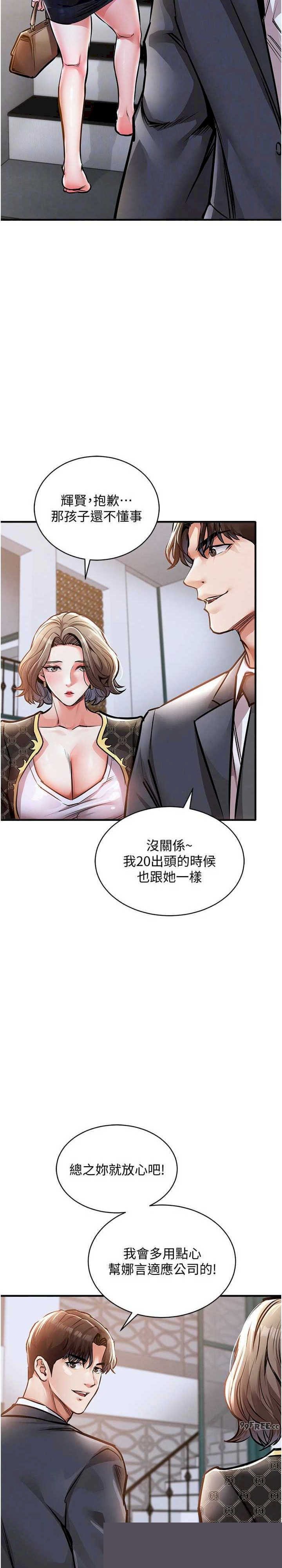 衣锦还乡 第5章 - 第25页