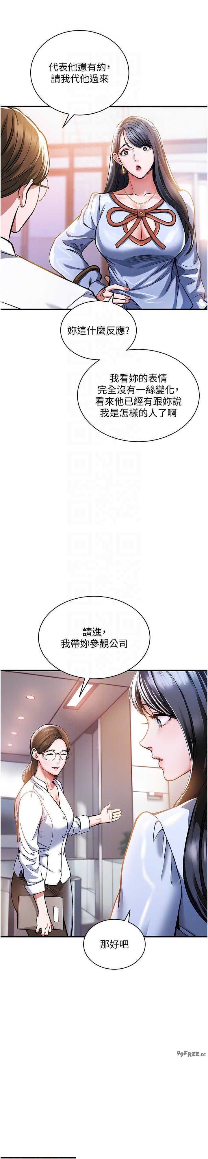 衣锦还乡 第5章 - 第31页