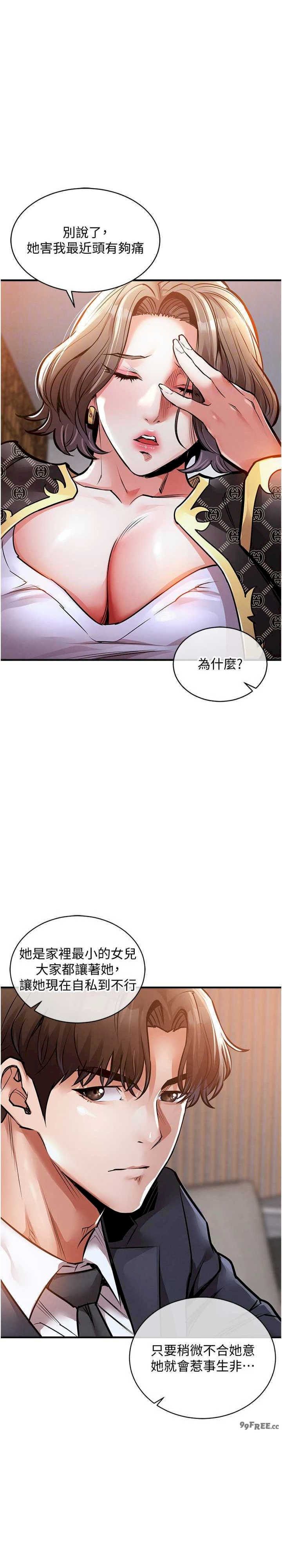衣锦还乡 第5章 - 第6页