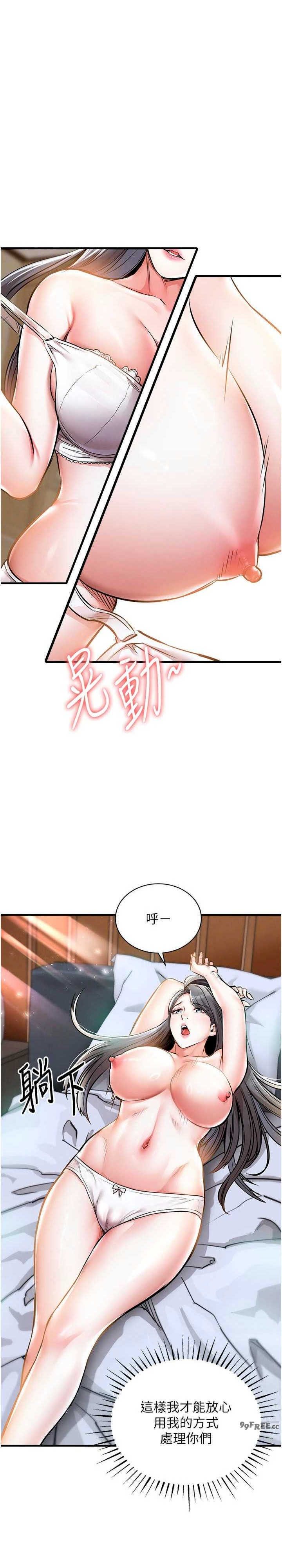 衣锦还乡 第5章 - 第27页