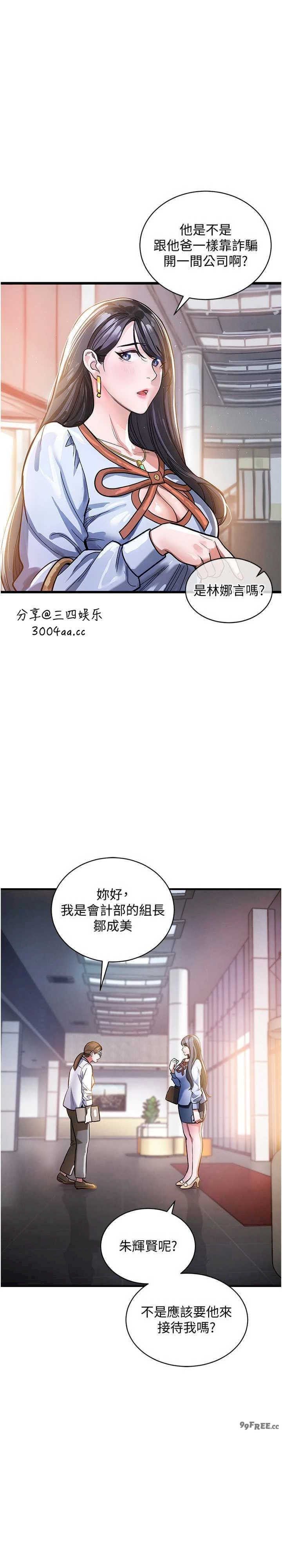衣锦还乡 第5章 - 第30页
