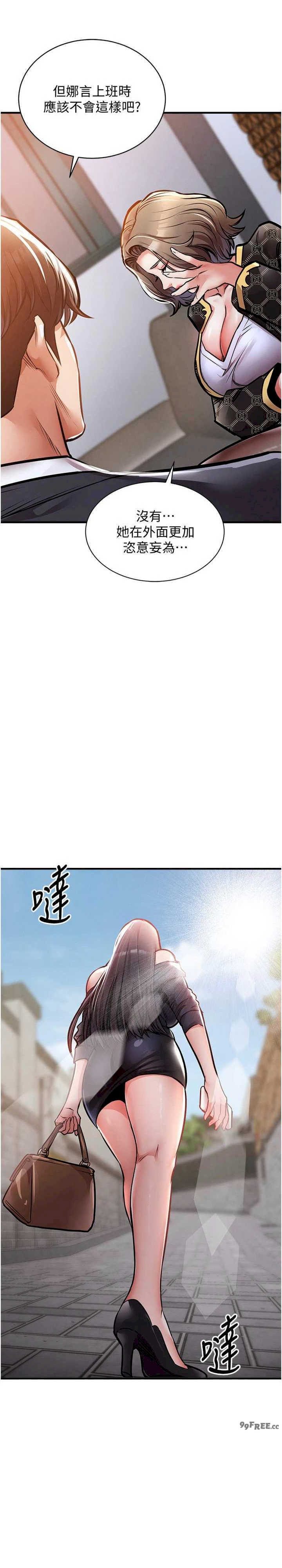 衣锦还乡 第5章 - 第7页