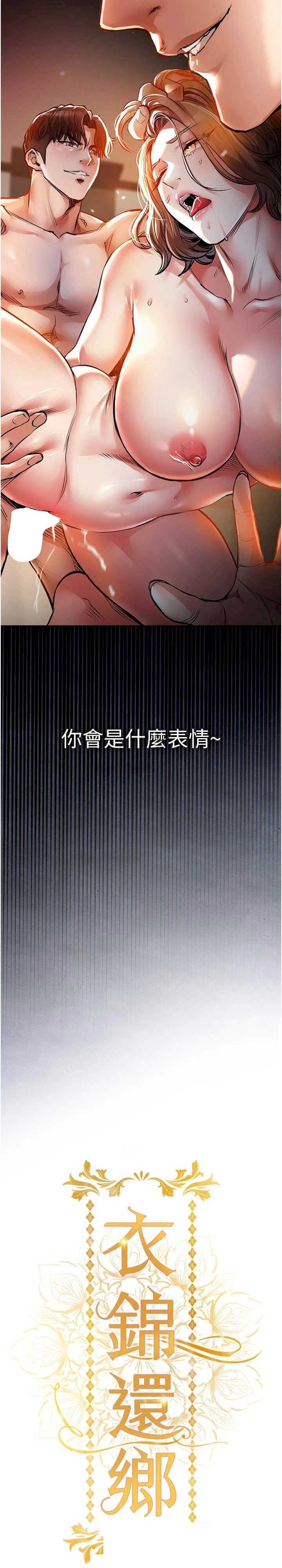 衣锦还乡 第5章 - 第3页