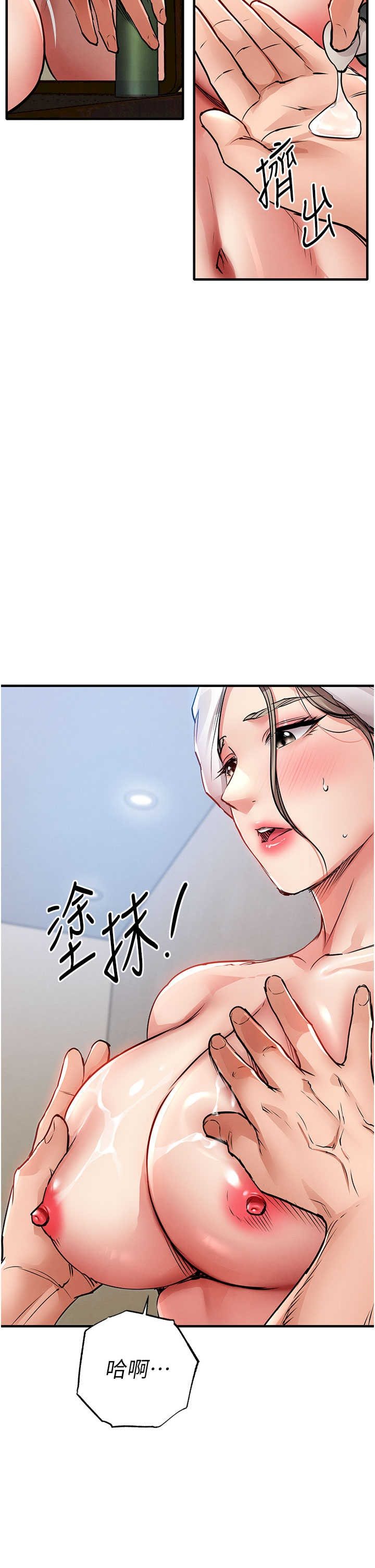 衣锦还乡 第50章 - 第9页