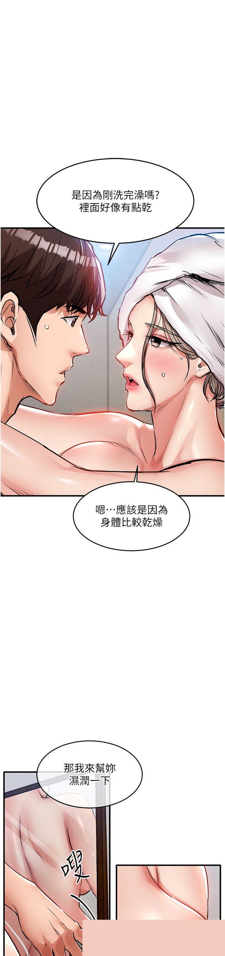 衣锦还乡 第50章 - 第8页