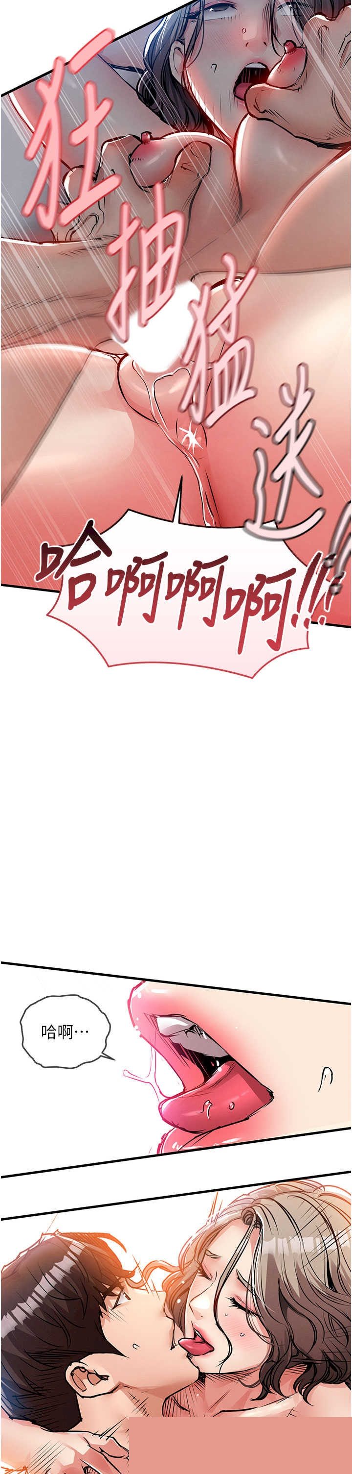 衣锦还乡 第50章 - 第33页