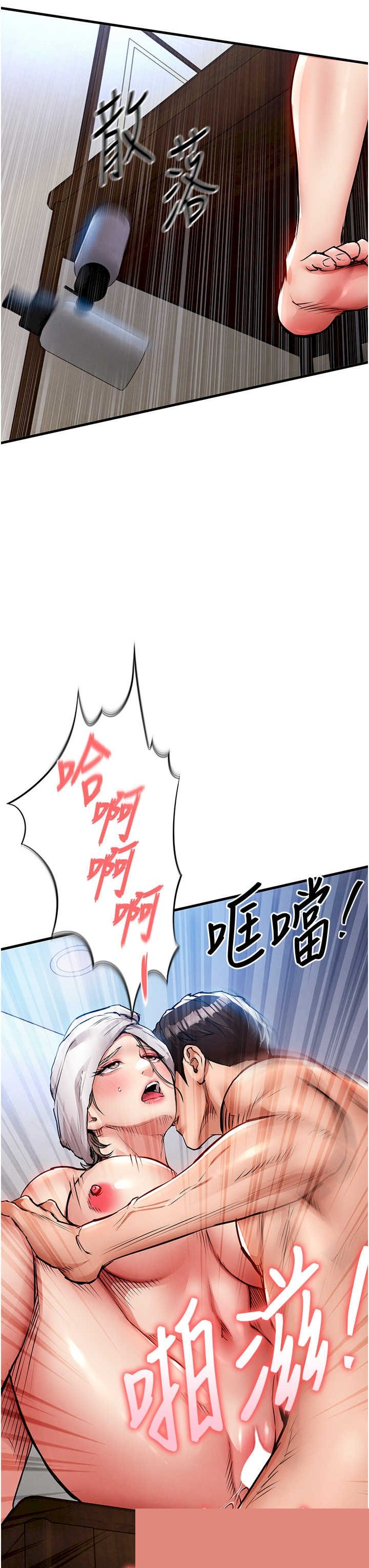 衣锦还乡 第50章 - 第3页