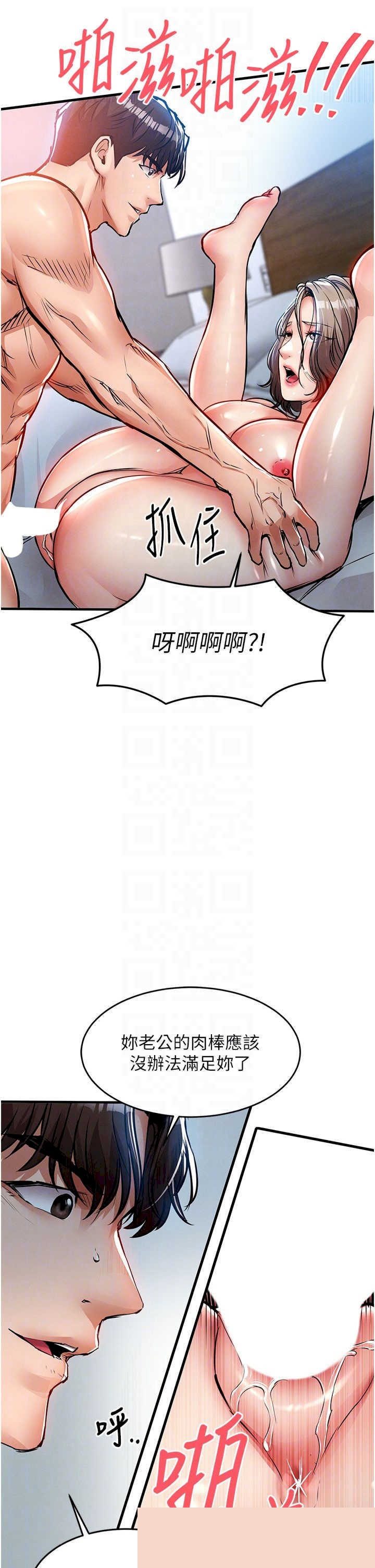 衣锦还乡 第50章 - 第28页