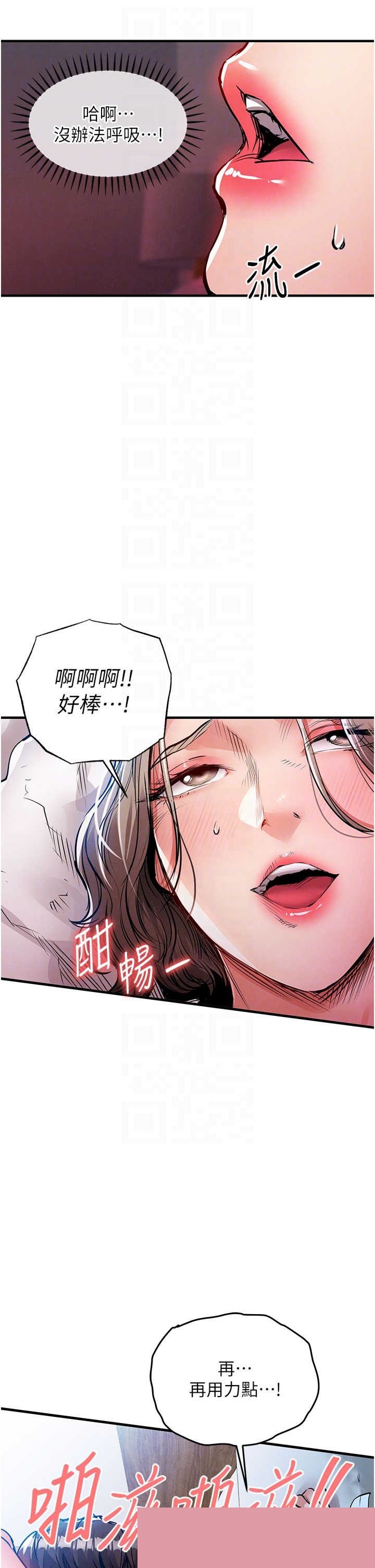 衣锦还乡 第50章 - 第30页