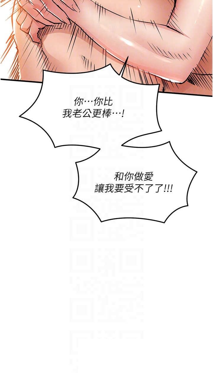 衣锦还乡 第50章 - 第34页