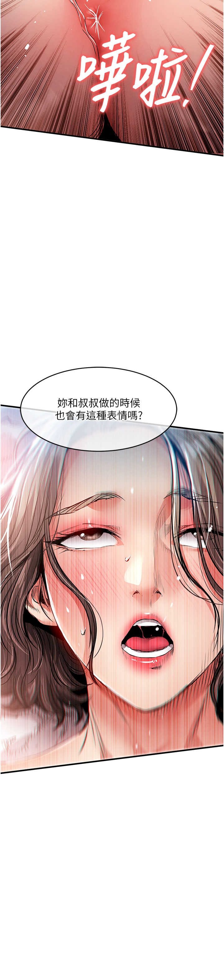 衣锦还乡 第50章 - 第27页