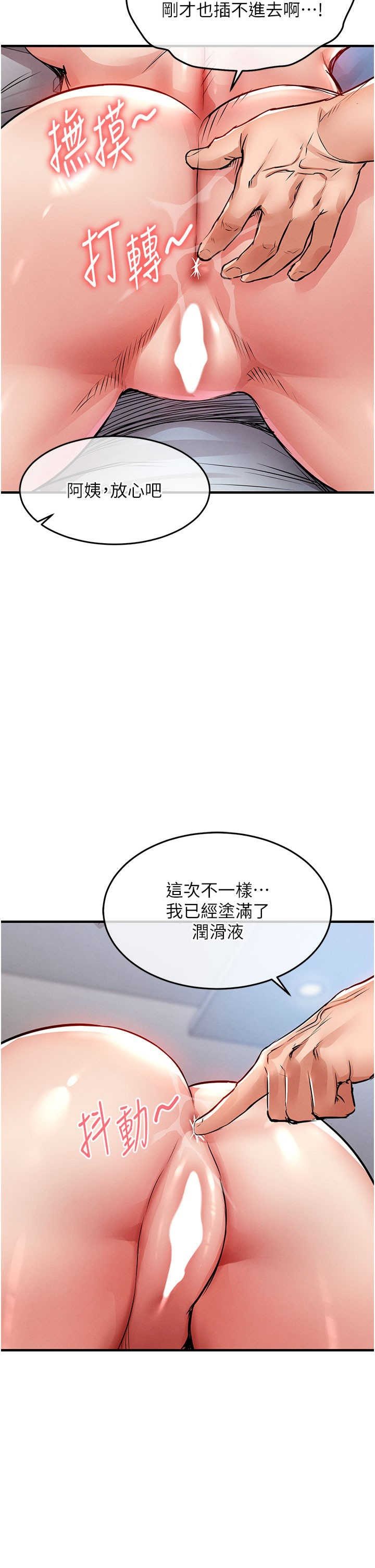 衣锦还乡 第50章 - 第43页