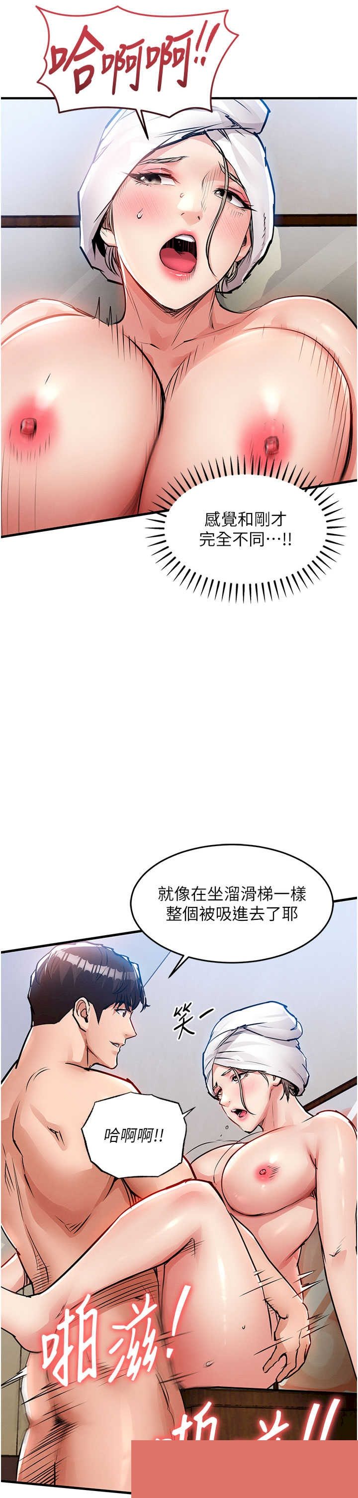 衣锦还乡 第50章 - 第15页