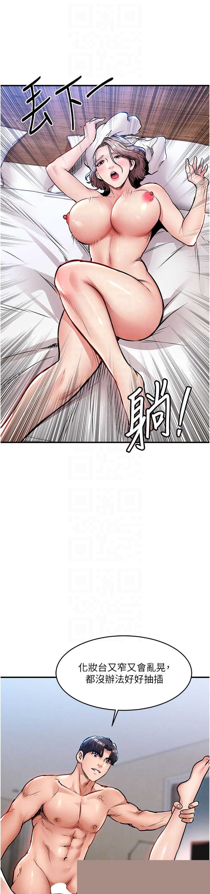 衣锦还乡 第50章 - 第22页
