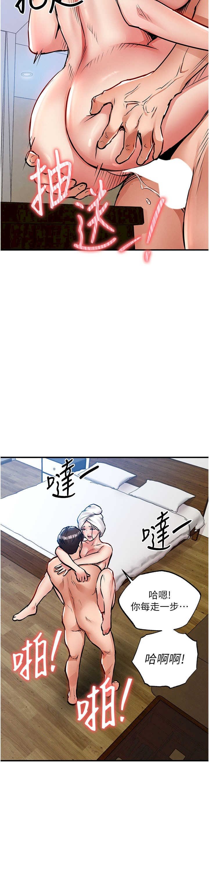 衣锦还乡 第50章 - 第21页