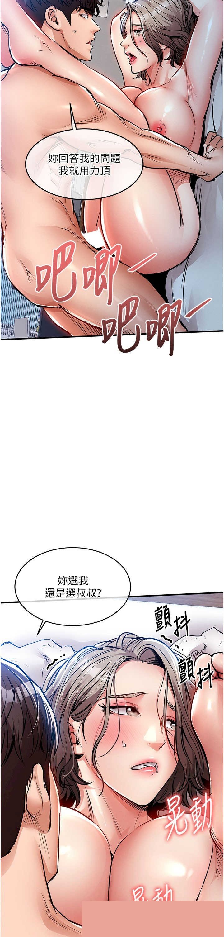 衣锦还乡 第50章 - 第31页