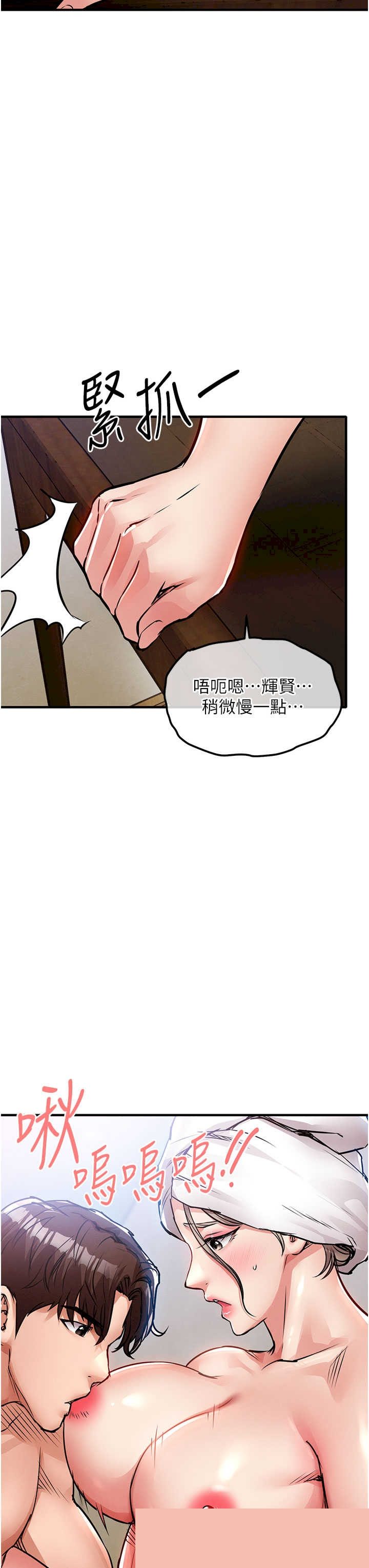 衣锦还乡 第50章 - 第17页