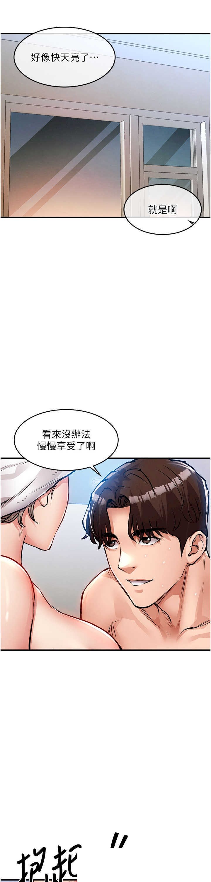 衣锦还乡 第50章 - 第20页